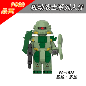 Gundam Mobile Suit Minifigures PG1828