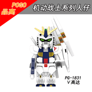 Gundam Mobile Suit Minifigures PG1831
