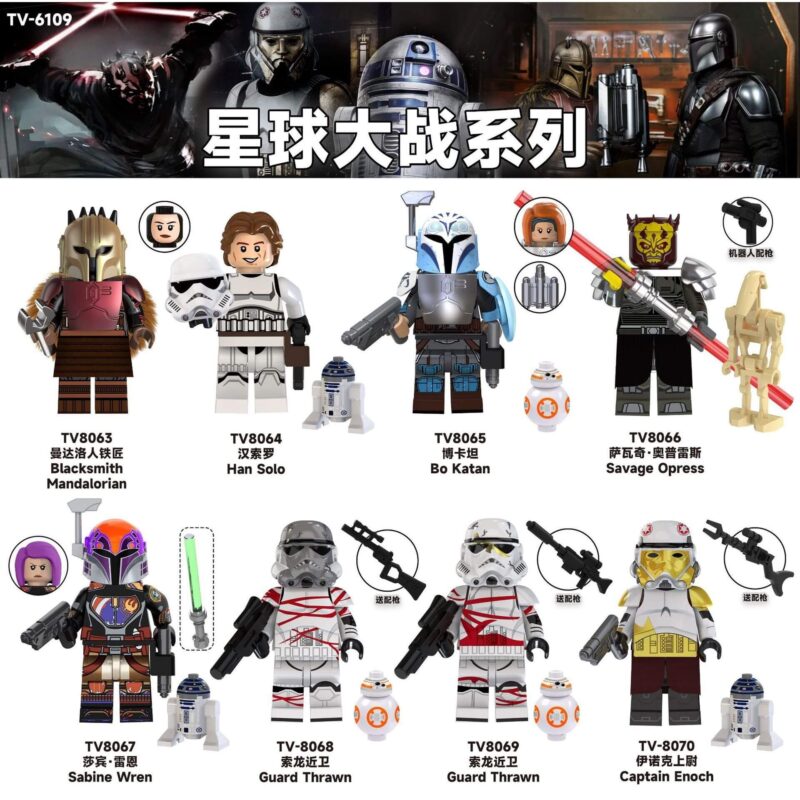 Star Wars Guards Thrawn Minifigures Compatible LEGO TV6109 STAR WARS
